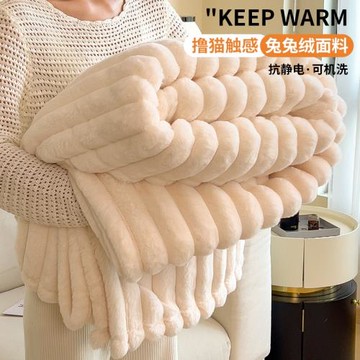 跨境外貿仿兔絨毛毯多功能蓋毯床單珊瑚絨辦公室午睡沙發毯空調毯