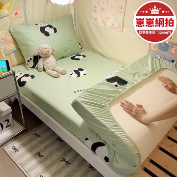 精選好物【今日下殺】宿舍專用純棉床笠單件80×190大學生全棉床罩0.9褥子床墊套三件套