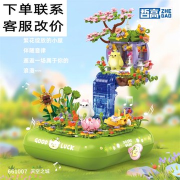 哲高跨境世外桃源天空之城八音盒拼裝積木動漫手辦街景女孩子禮物