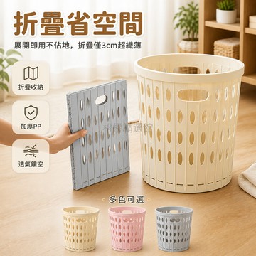 台灣出貨✨ 14L大容量垃圾桶 可折疊塑膠紙簍 無蓋鏤空設計 家用客廳臥室 廚房廁所衛生間 辦公室辦公桌旁 米白粉灰多色