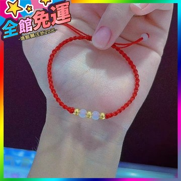 🌸台灣出貨🌸 新款閨蜜ins風轉運手鏈本命年紅繩手工編織情侶森係可調節畢業禮 🥇滿額免運🥇X370-11-A