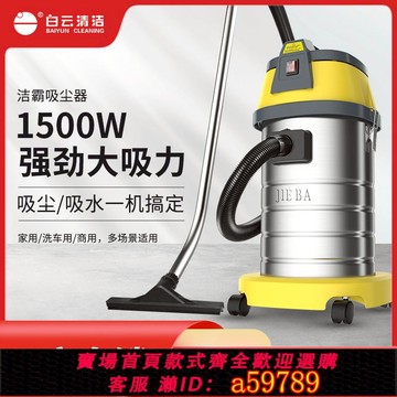 【全網低價 可打統編】潔霸BF501吸塵器家用洗車用美縫商用吸水機大吸力工業30L廠家正品