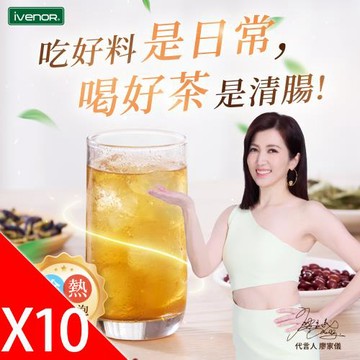 【iVENOR 壹本諾生醫】十時塑花草茶綜合口味10盒組