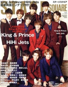  ＳＴＡＧＥ　ＳＱＵＡＲＥ(ｖｏｌ．３５) Ｋｉｎｇ　＆　Ｐｒｉｎｃｅ　×　ＨｉＨｉ　Ｊｅｔｓ ＨＩＮＯＤＥ　ＭＯＯＫ５２９