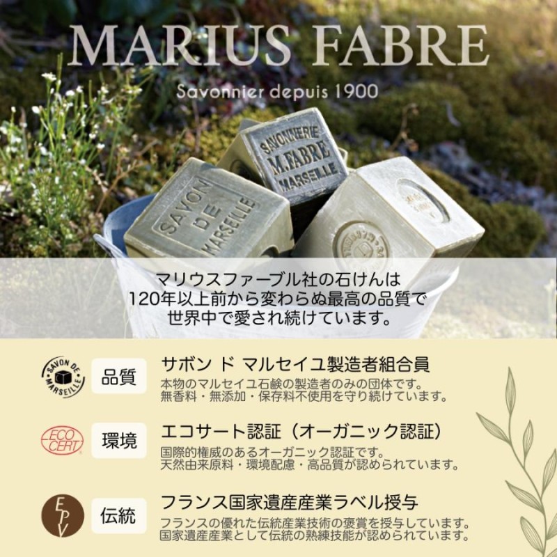 SAVON De Marseille サボンドマルセイユ 天然植物性石けん ボディ