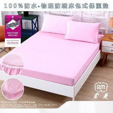 防水物理防蹣床包式保潔墊加大(顏色隨機) [大買家]