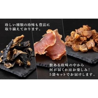 田中鮮魚店 お魚屋さんの珍味おまかせ５袋セット | LINEショッピング