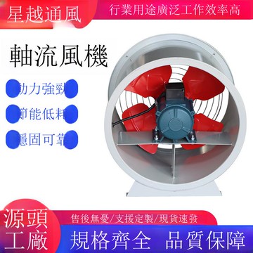 T35軸流風機廠家防爆軸流風機DZ玻璃鋼軸流風機低噪軸流風機【DD1113001】