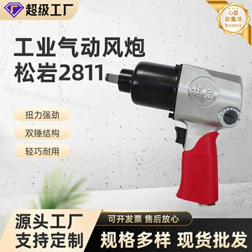 【工業級風炮】氣動扳手 風炮機 風扳機 小風炮 汽修工具 輪胎拆卸 1/2方頭 高扭矩 快速拆裝 適用於汽修廠 輪胎店