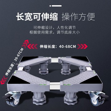 洗衣機底座專用可移動腳架萬向輪置物架滾筒波輪通用支架通用