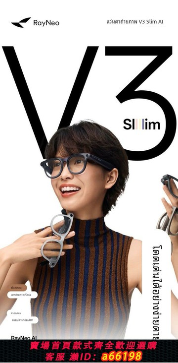 【台灣公司 可開發票】V3 Slim AI拍攝眼鏡智能眼鏡藍牙音頻眼鏡無線耳機語音操控款