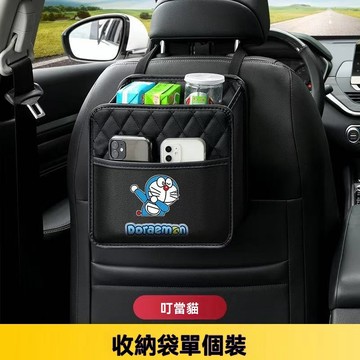 【新款】汽車椅背收納袋 可愛椅背收納袋 車用收納袋 汽車椅背收納 汽車收納袋 汽車置物袋 收納 車用收納 椅背收納
