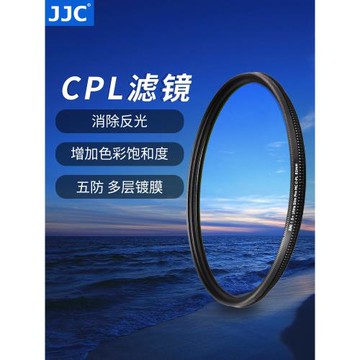 JJC 偏振鏡MC CPL偏光鏡適用佳能索尼富士尼康微單反相機 37 40.5 43 46 49 52 55 58 62 67 72 77 82mm濾鏡