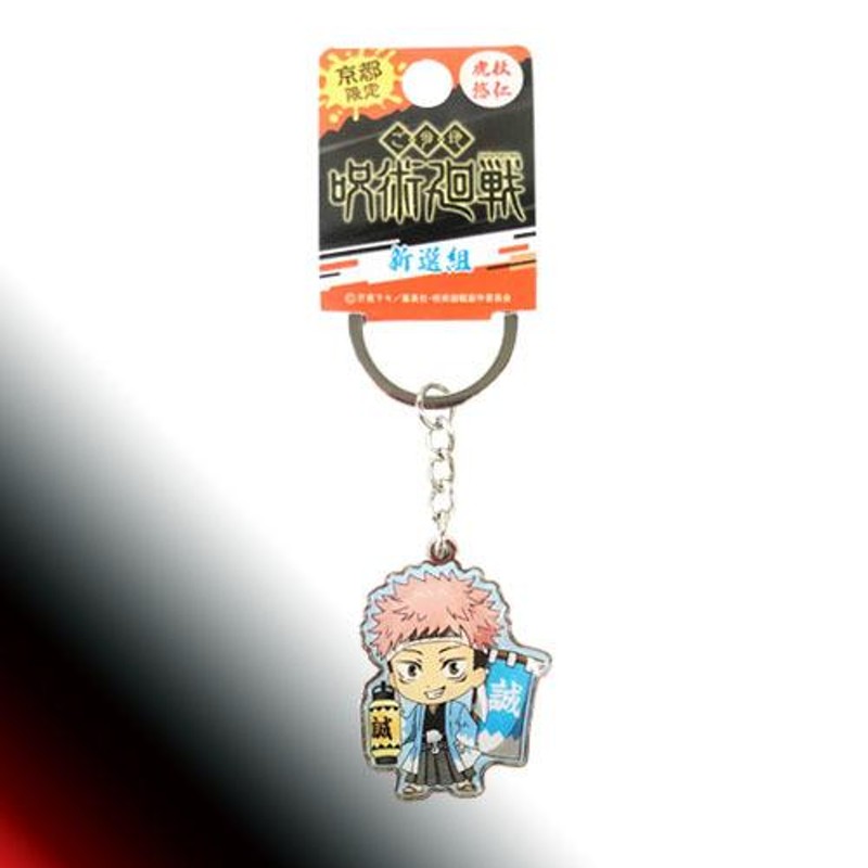 呪術廻戦展 メタルキーホルダー 五条悟 Amazon.co.jp: 呪術廻戦展 五条 悟 メタルキーホルダー