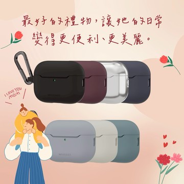【MAGEASY】Skin親膚耳機保護殼-AirPods Pro 3(母親節快樂、送禮首選）