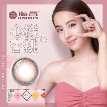 【海昌】心機彩日2盒特價499元