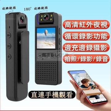 快速出貨 【可開發票】密錄器 隨身秘錄器 高畫質小型攝影機 多功能微型攝影機 夜視運動攝影機 戶外行車記錄器 蒐證針孔攝影機 超