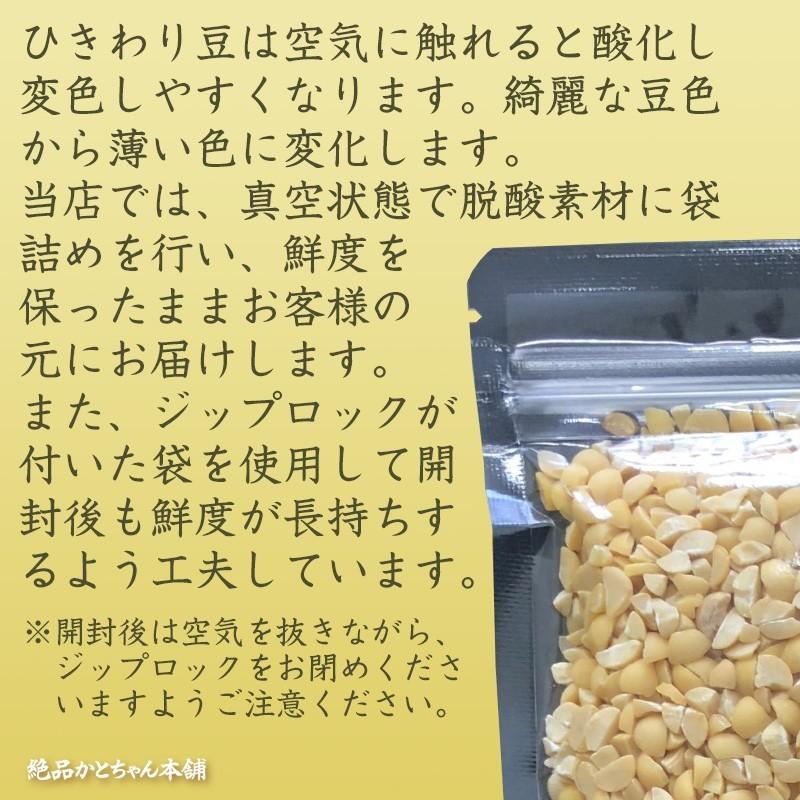 雑穀 雑穀米 国産 ひきわり黄大豆 900g(450g×2袋) 送料無料 (厳選 北海道産 大豆 挽き割り 無添加 無着色) ダイエット食品 置き換えダイエット 雑穀米本舗