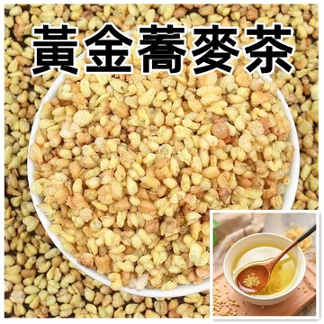 【24H發貨 台灣現貨】台灣 黃金蕎麥茶 苦蕎茶 蕎麥茶 熟蕎麥 300g