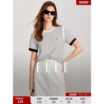 ELLE設計感黑白條紋圓領短袖T恤女修身2025夏季新款航海內搭上衣