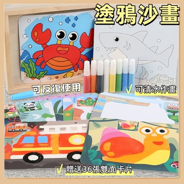 台灣現貨🧸多功能沙畫 塗鴉沙畫 兒童沙畫 填色沙畫 DIY沙畫組 沙畫玩具 彩沙沙畫 水畫玩具 趣味沙畫 親子玩具