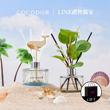 🔜 快速出貨【COCODOR】獨家組合 森林系列擴香瓶120ml+海洋系列擴香瓶200ml+贈品牌提袋S