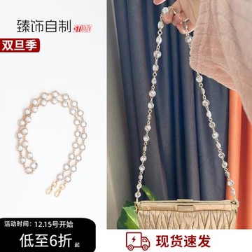 適用miumiu水晶包鏈水鉆鏈條包包斜挎腋下手提鉆石裝飾鏈子配件