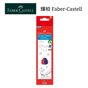 寒暑假必備【史代新文具】輝柏Faber-Castell 116527 2B 三角鉛筆 (1盒12支)