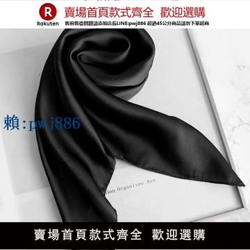 【高品質超低價】絲巾高級感黑色頭巾男款小方巾包頭時尚春夏季百搭薄純色裝飾領巾【注意！訂單滿299出貨！】