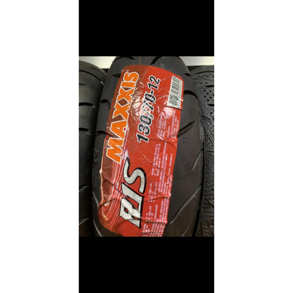 Maxxis r1s sale