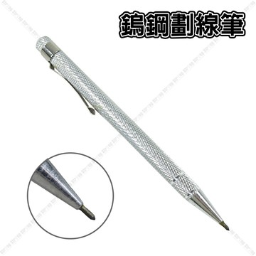 【奇暢】章魚牌 鎢鋼劃線筆 切割鋼針劃線工具 鎢鋼 鎢鋼畫針【T352】