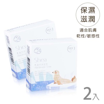 【Omnisgreen歐米綠】乳油木沐浴皂2入