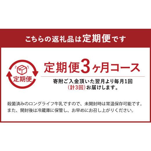 ふるさと納税 熊本県 合志市  生乳 100％ 大阿蘇牛乳 ロングライフ 牛乳 1000ml×6本入り 合計6L