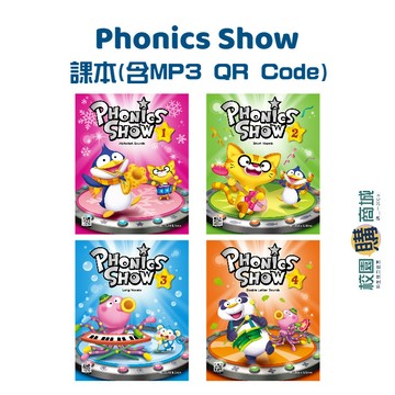 <麗文校園購>Phonics Show 學生課本 (含課本音檔MP3 QR Code) Level 1~4