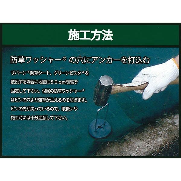 DuPont ザバーン 防草 シート 専用 アンカー ピン セット 純正 コ型ピン グリーン ブラウン 防草ワッシャー 固定ピン デュポン 雑草 防止 除草