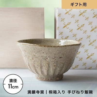 黄金崎 日高窯 惚れ込ま 三島暦 刷毛目 茶碗 抹茶碗 茶道具 化粧