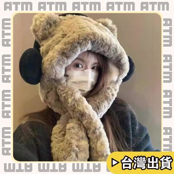 🔥臺灣出貨🔥可開發票✅輕飾時光新款可愛帽子女加厚冬季毛絨圍脖一體護耳小熊保暖防寒圍巾雷鋒帽