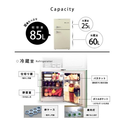 冷蔵庫 一人暮らし 2ドア 85L 冷凍冷蔵庫 冷凍 Grand-Line レトロ 静音 おしゃれ ARD-90LG 家電 (D) 時間指定不可 |  LINEブランドカタログ