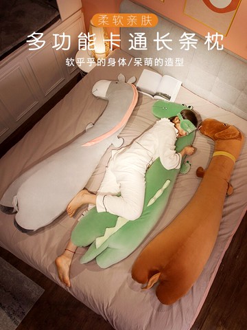抱枕 全身抱枕 玩偶抱枕 毛絨玩偶 可愛抱枕女生睡覺夾腿枕頭男生款床頭靠墊床上長條枕側睡枕可拆洗【MJ21726】