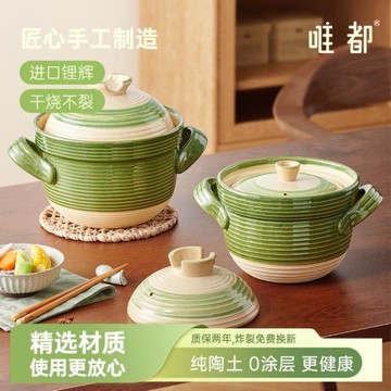 唯都精陶雙蓋湯鍋干燒砂鍋燉鍋燃氣灶大耳鍋瓦罐酒店專用耐高溫