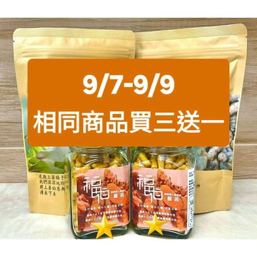 [福伯薑黃]紅薑黃膠囊(添加黑胡椒)增加代謝 {紅薑黃 薑黃粉 薑黃膠囊 薑黃錠 薑黃素 秋薑黃 福伯紅薑黃 台灣薑黃}