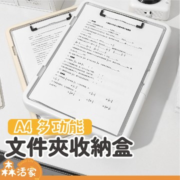 韓印 🔥24HR火速出貨🔥｜ A4多功能 文件夾收納盒｜文件收納×文件夾收納盒×文件夾×A4收納盒《EM》