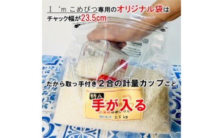 無洗米 長崎 こしひかり 計10kg（2.5kg×4袋）チャック ＆ 酸素検知付き 脱酸素剤でコンパクト収納 ＆ 長期保存 長崎市 深堀米穀店[LEW018] 米 お米 長崎 簡単 長期保存 常備食 備蓄 保存 小分け チャック付き