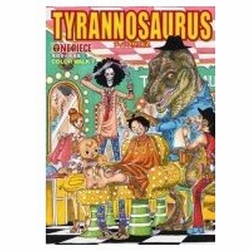 One Piece イラスト集 Color Walk 7 Tyrannosaurus 愛蔵版コミックス 尾田栄一郎 オダエイイチロウ 本 通販 Lineポイント最大0 5 Get Lineショッピング