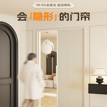 公司貨 免運 可開票 紗窗 簾子 紗簾 門簾 隱形門簾隔斷簾新款磁吸免打孔臥室房間家用遮擋簾廚房通用門簾子S15