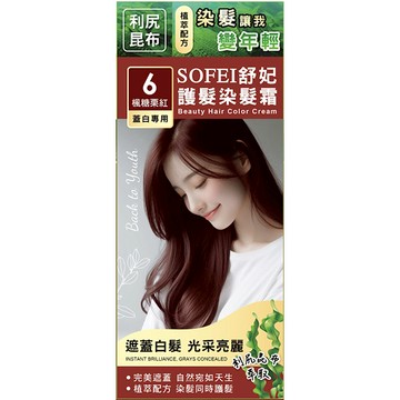 舒妃護髮染髮霜50ml楓糖栗紅6-女