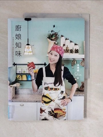 【書寶二手書T1／餐飲_ZMY】廚娘知味_吳僖虔
