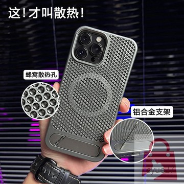 蜂窩散熱手機殼 多功能 帶支架 防摔 適用於iPhone 15 14 13 12 Pro Max 蘋果保護殼