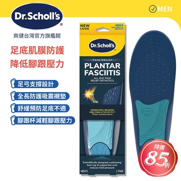 Dr.Scholl's 爽健  舒緩鞋墊-足底肌膜防護用