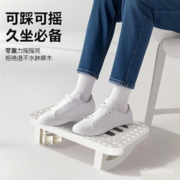 🔥臺灣熱賣好物🔥腳踏闆辦公室腳踏學生桌下防翹二郎腿工位墊腳凳踩腳凳搭腿踏闆擱 O22O